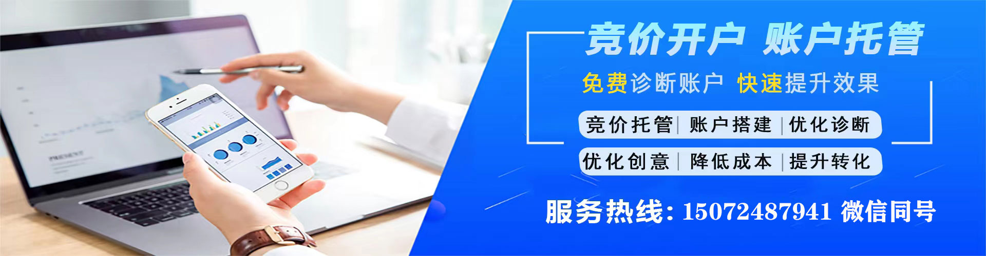 万州百度搜索推广